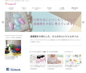 ネイルサロン マグネイル